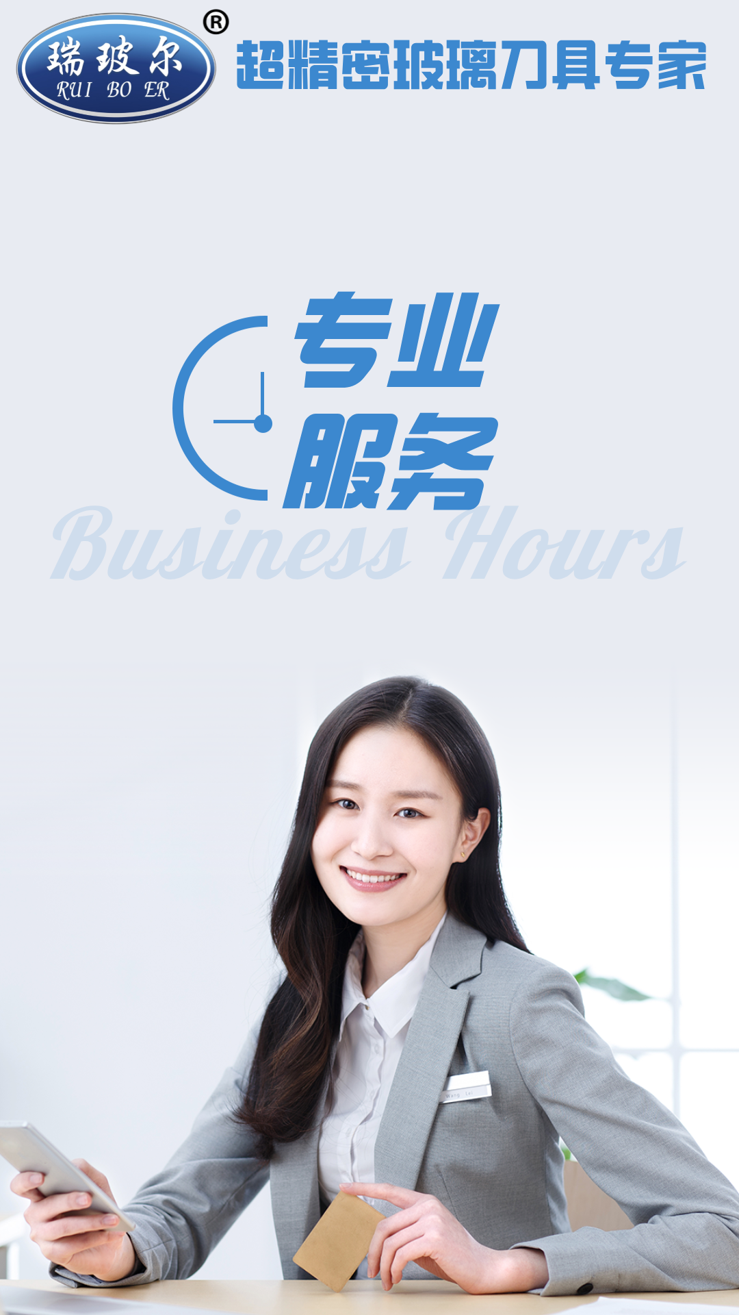安徽瑞強(qiáng)精密機(jī)械制造股份有限公司-招聘客服