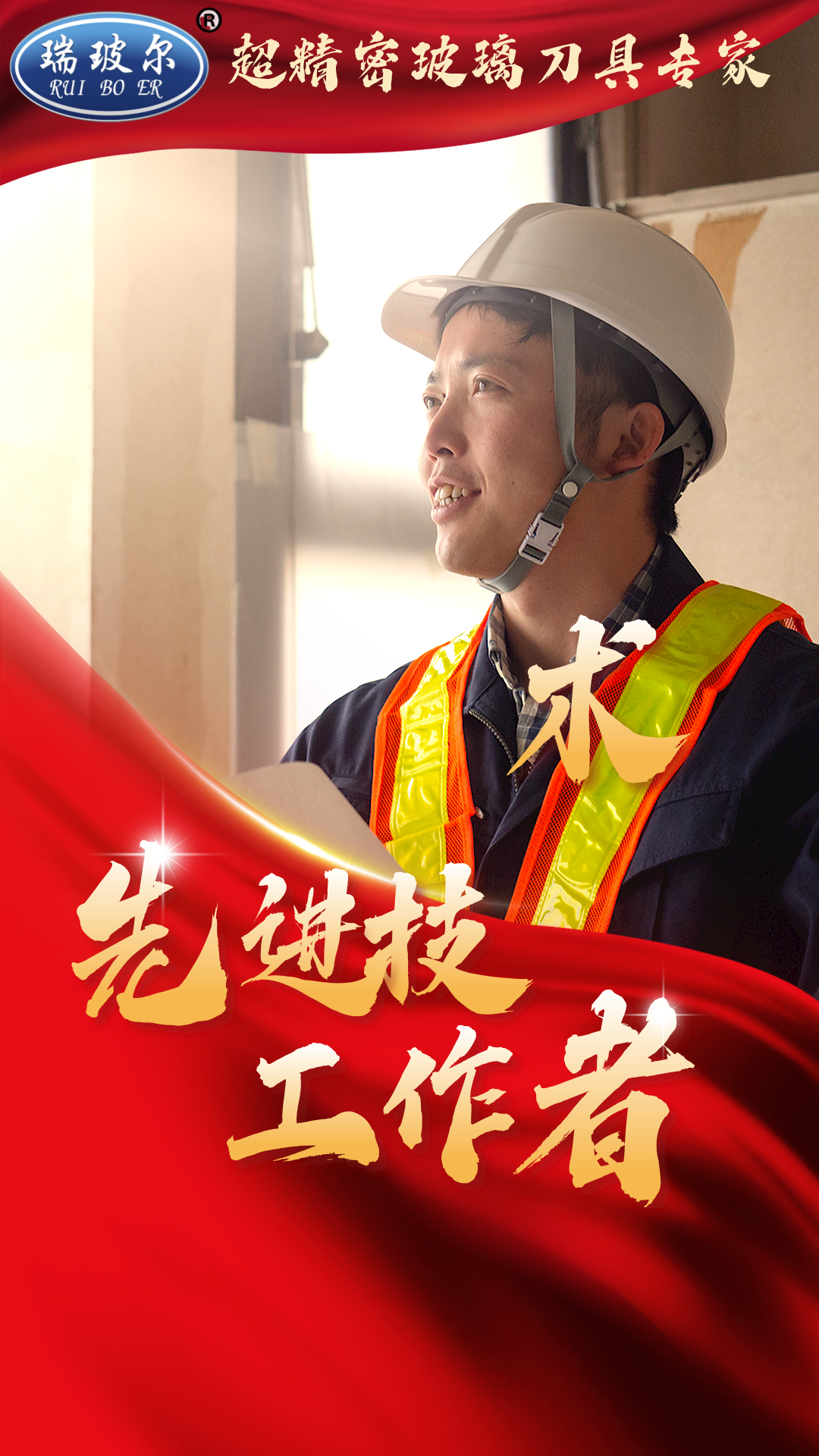 安徽瑞強(qiáng)精密機(jī)械制造股份有限公司-招聘技術(shù)